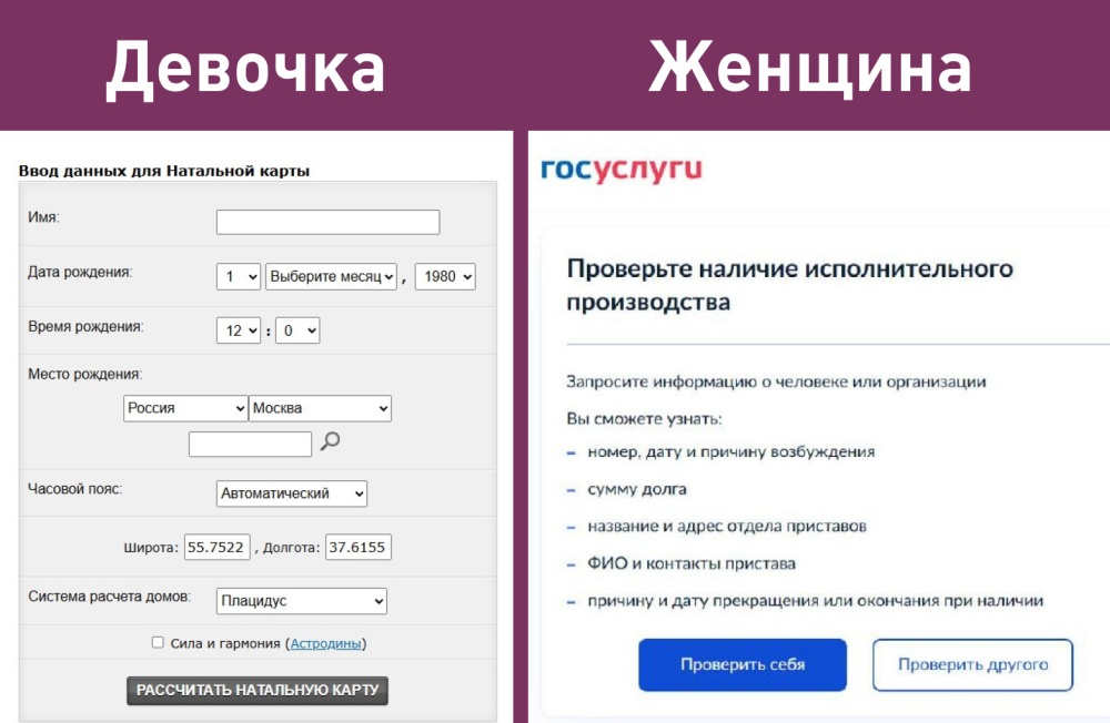 Короче, можно чекнуть, есть ли у твоего краша долги по алиментам, или еще что-то подобное