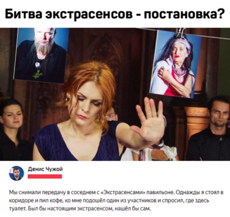 Впрочем, кажется, что до официального запрета передачи «Битва экстрасенсов» все остальные «запреты рекламы» не имеют особого значения