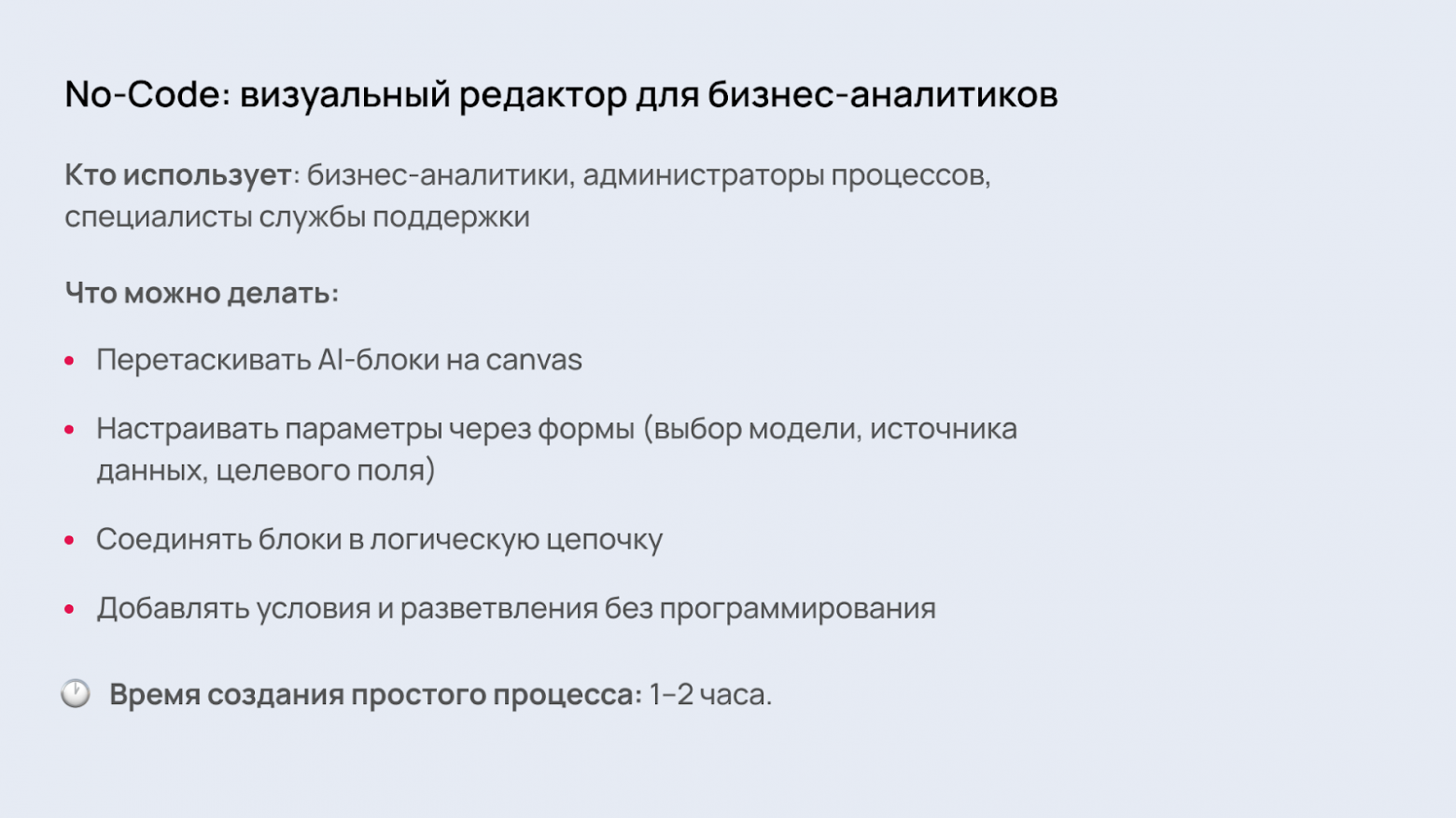 AI Workflows, RAG и агенты: как устроена GenAI-автоматизация корпоративного уровня - 4
