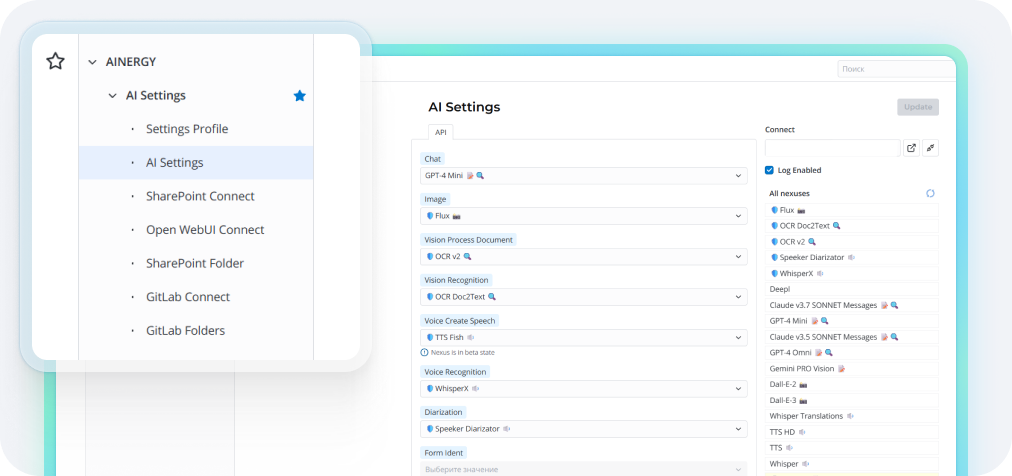 Оркестрация генеративных нейронных сетей в GenAI-платформе SimpleOne