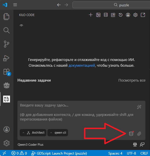 Бесплатный ИИ делает игру на Godot - 20