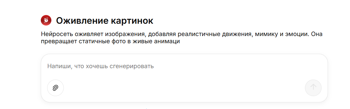 Нейросети для оживления фото: Идеи и промпты для генерации коротких видео из фото - 5 Нейросети для оживления фото: Идеи и промпты для генерации коротких видео из фото - 5