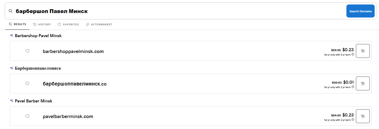 Обзор AI-генераторов доменных имён: выбираем самые подходящие для РБ и РФ в 2026 году - 29