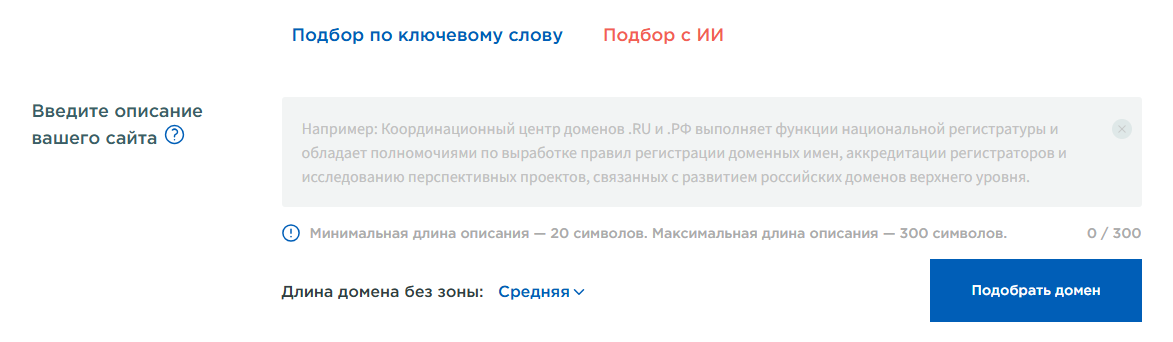 Обзор AI-генераторов доменных имён: выбираем самые подходящие для РБ и РФ в 2026 году - 30