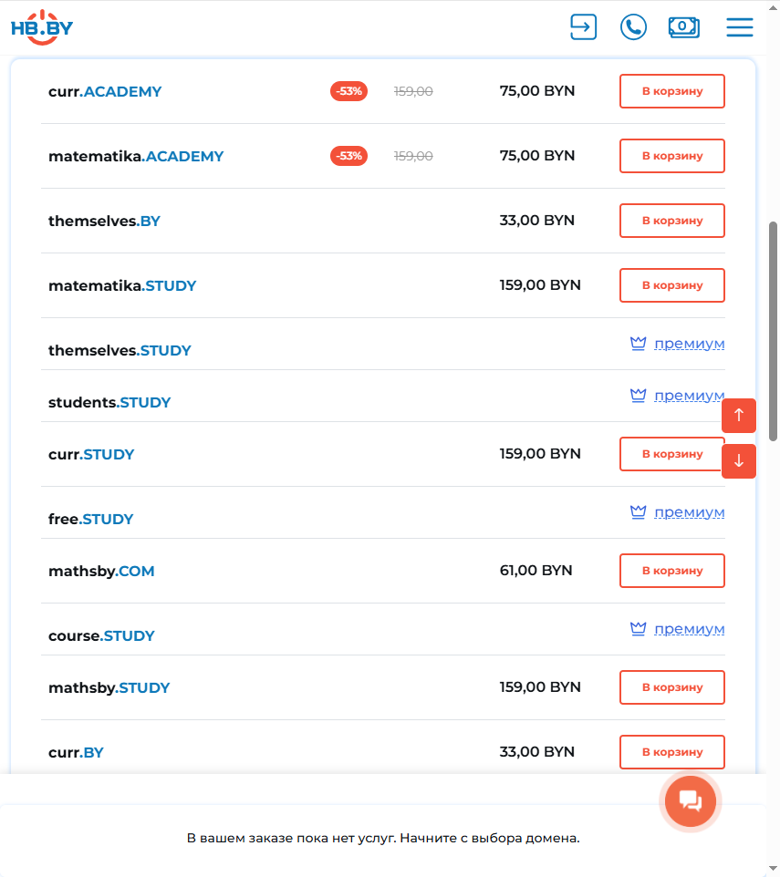 Обзор AI-генераторов доменных имён: выбираем самые подходящие для РБ и РФ в 2026 году - 4