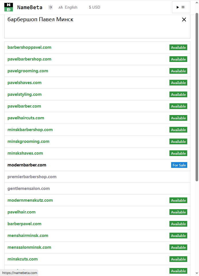 Обзор AI-генераторов доменных имён: выбираем самые подходящие для РБ и РФ в 2026 году - 44