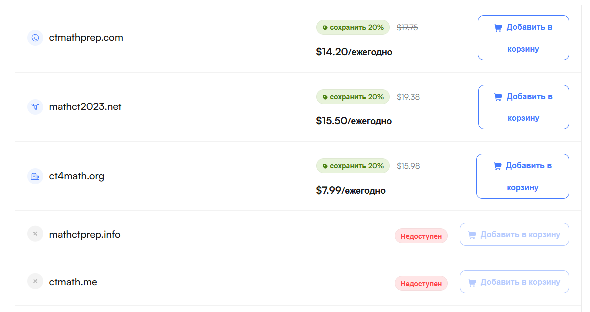 Обзор AI-генераторов доменных имён: выбираем самые подходящие для РБ и РФ в 2026 году - 8