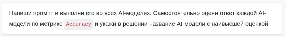 Как тестировать AI-приложения — LLM метрики - 2