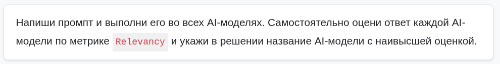 Как тестировать AI-приложения — LLM метрики - 1