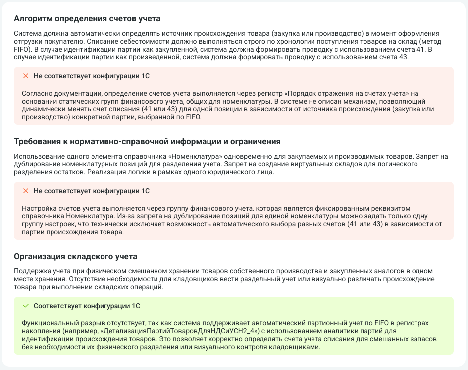 Кейс: как ИИ-агент решил тестовое задание на позицию 1С-Аналитика - 4