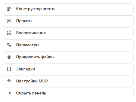 От чат-бота к AI агенту: собираем локальную систему на LibreChat, Langflow и MCP - 11 От чат-бота к AI агенту: собираем локальную систему на LibreChat, Langflow и MCP - 11
