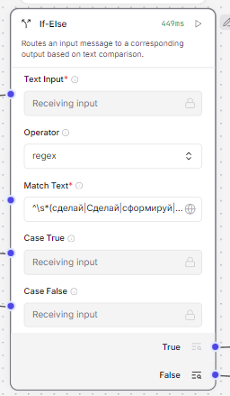 От чат-бота к AI агенту: собираем локальную систему на LibreChat, Langflow и MCP - 50 От чат-бота к AI агенту: собираем локальную систему на LibreChat, Langflow и MCP - 50