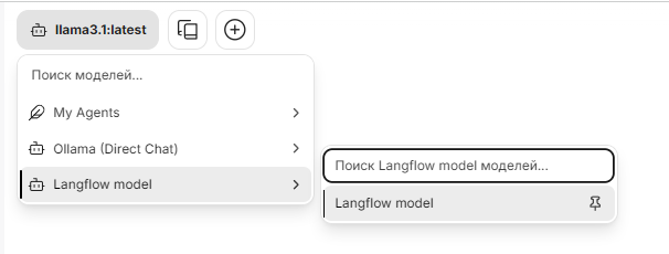 От чат-бота к AI агенту: собираем локальную систему на LibreChat, Langflow и MCP - 60 От чат-бота к AI агенту: собираем локальную систему на LibreChat, Langflow и MCP - 60