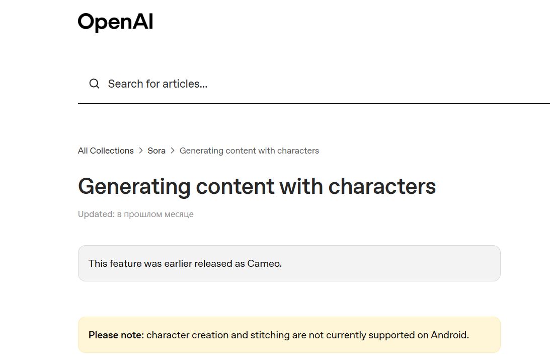 Суд США запретил OpenAI использовать название «Cameo» - 1 Суд США запретил OpenAI использовать название «Cameo» - 1