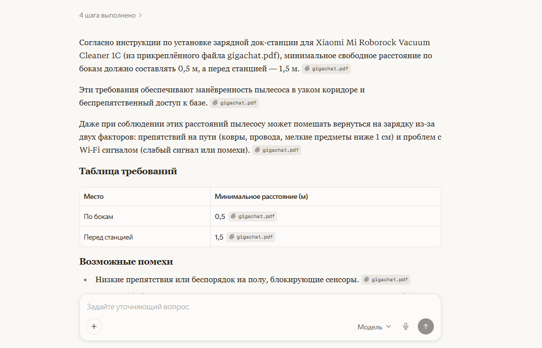Топ-6 бесплатных нейросетей для анализа документов: лучшие модели для извлечения данных в 2025 году - 7 Топ-6 бесплатных нейросетей для анализа документов: лучшие модели для извлечения данных в 2025 году - 7