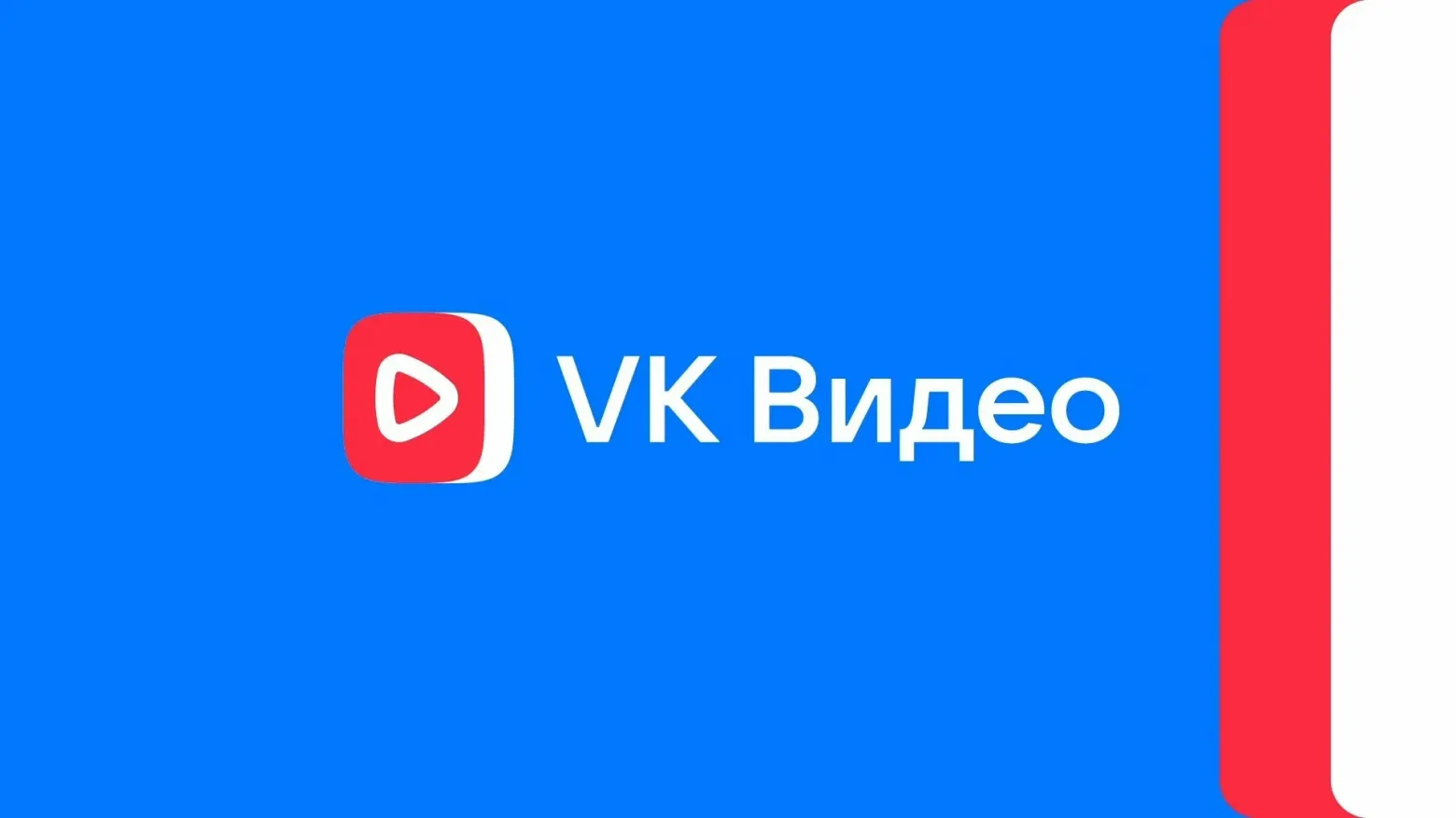 VK внедряет VLM в поиск VK Видео - 1