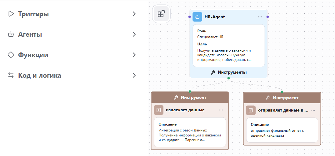 Пример одного универсального агента