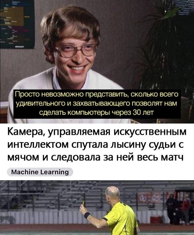 Глупость, жадность и прямой маркетинговый обман: темная сторона хайпа по «ИИ» - 16