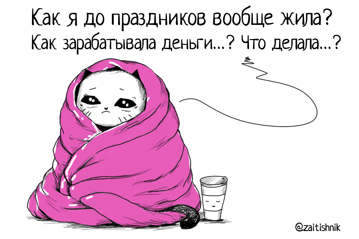 Как отдыхать, чтобы быть счастливым и продуктивным? - 18