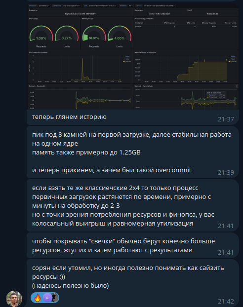 Рис. 13. Были и короткие комментарии как и что делать и целые наставления техно-гуру