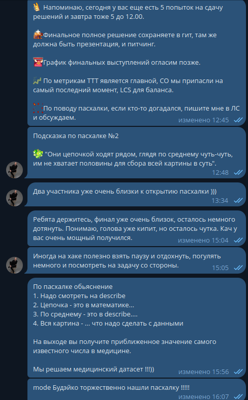 Рис. 15. Ну и конечно же пасхалки, куда же без них