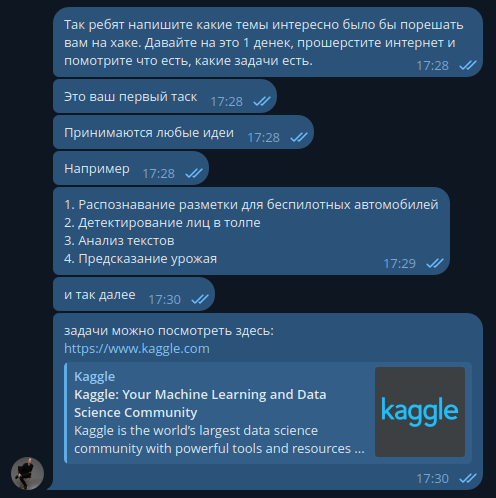Рис. 1. Темы можно было придумывать любые, тут был полный креатив от ребят 