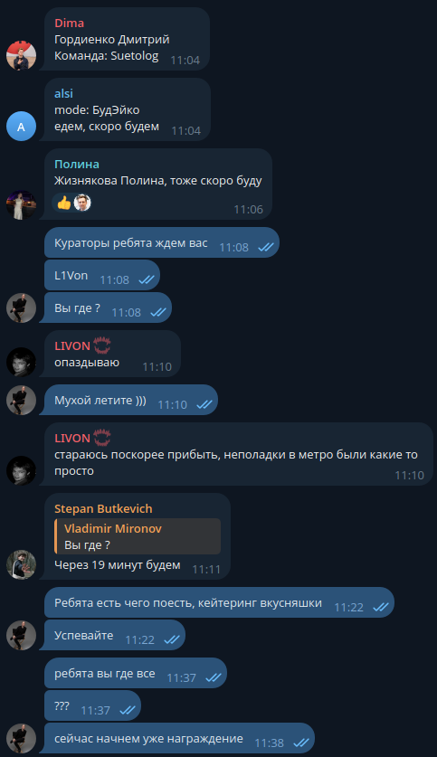 Рис. 20. Наконец, награждение !!!