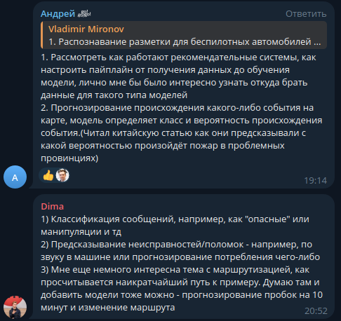 Рис. 2. Были очень оригинальные решения и примеры, что также принималось во внимание