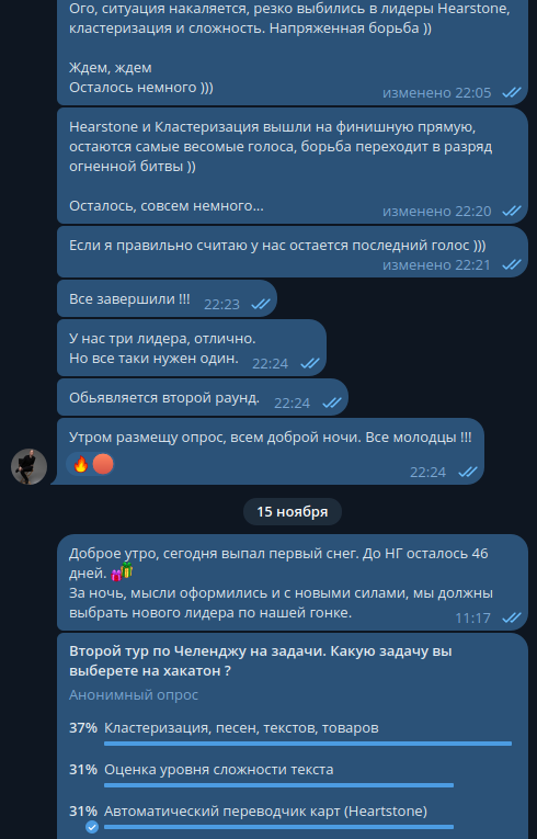 Рис. 4. Битва была жаркая и многое пошло в ход