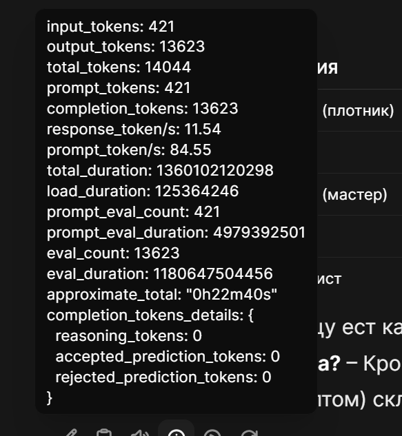 Запуск модели gpt-oss на 20 и 120 миллиардов параметров, на процессоре Core I9 для решения непростой задачи без GPU - 4 Запуск модели gpt-oss на 20 и 120 миллиардов параметров, на процессоре Core I9 для решения непростой задачи без GPU - 4