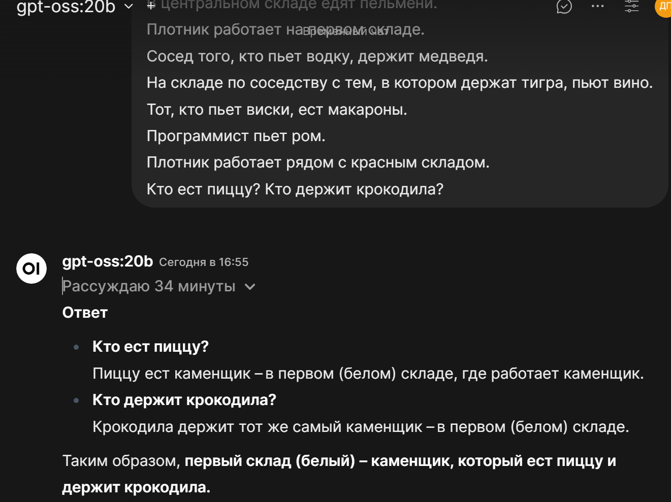 Запуск модели gpt-oss на 20 и 120 миллиардов параметров, на процессоре Core I9 для решения непростой задачи без GPU - 1 Запуск модели gpt-oss на 20 и 120 миллиардов параметров, на процессоре Core I9 для решения непростой задачи без GPU - 1