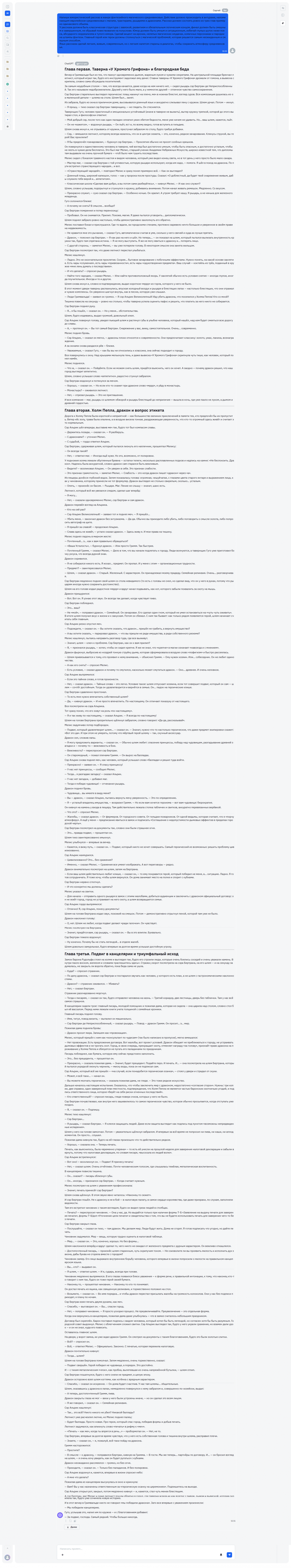 ChatGPT vs Gemini: какая нейросеть реально лучше? - 2 ChatGPT vs Gemini: какая нейросеть реально лучше? - 2