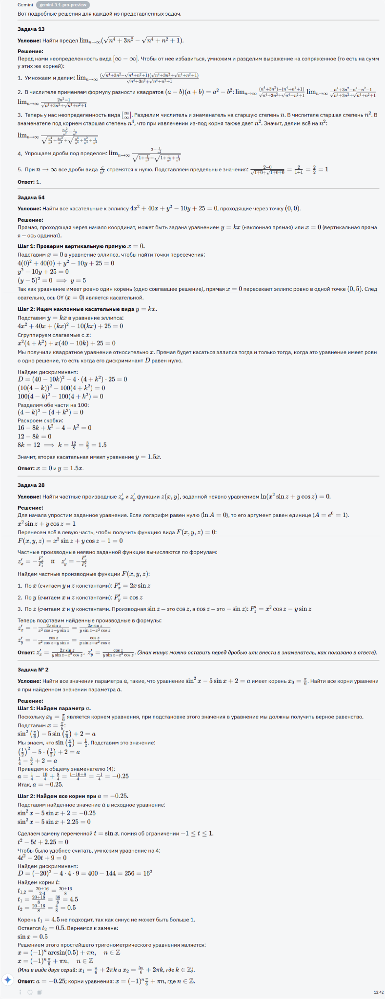 ChatGPT vs Gemini: какая нейросеть реально лучше? - 7 ChatGPT vs Gemini: какая нейросеть реально лучше? - 7