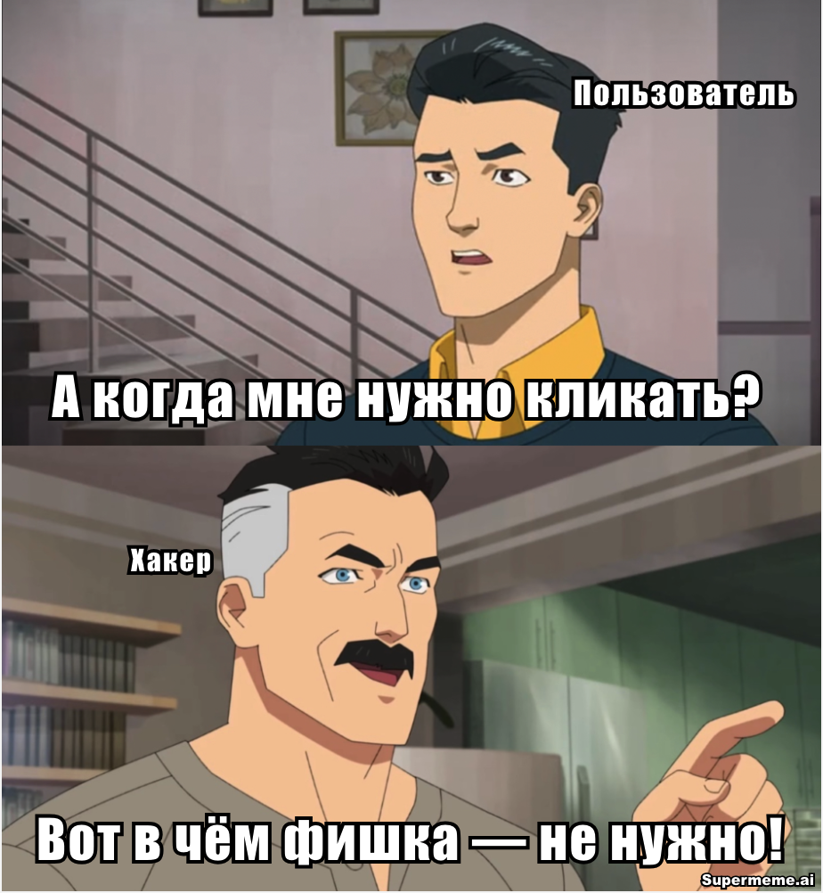 Prompt injection для смелых духом: от zero-click атаки на 1.4B устройств до философского джейлбрейка - 2 Prompt injection для смелых духом: от zero-click атаки на 1.4B устройств до философского джейлбрейка - 2