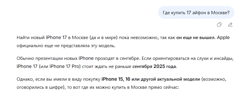 Ответ нейросети (устаревшая версия)
