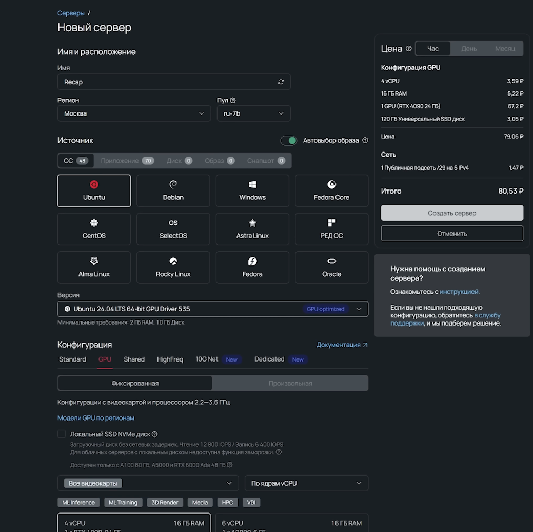 Рекап для разработчика: как я собрал итоги года на основе GitHub и self-hosted LLM - 21