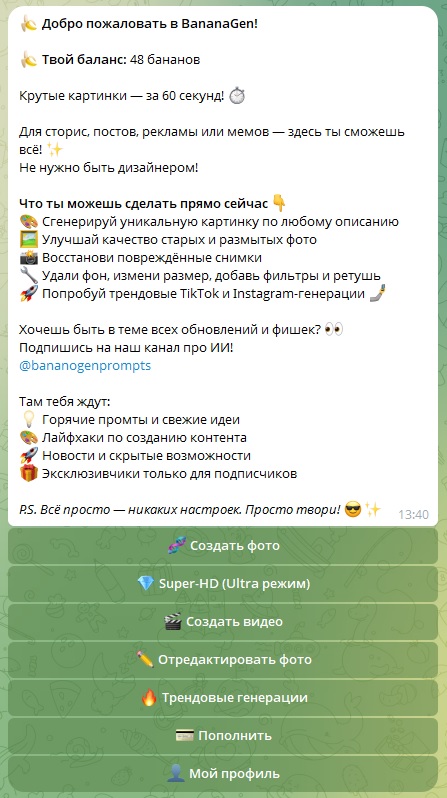 Сгенерировать картинку - фото нейросетью: какими AI лучше создавать картинки в 2026 году? - 12