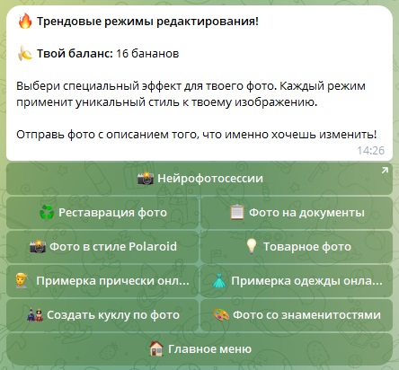 Сгенерировать картинку - фото нейросетью: какими AI лучше создавать картинки в 2026 году? - 26