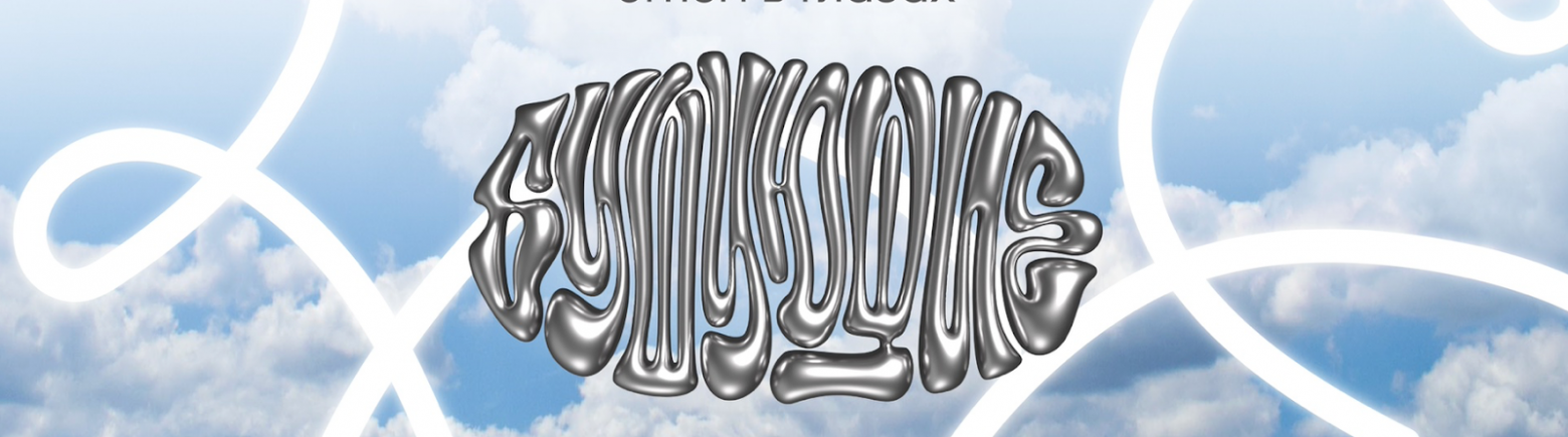 Сюр без купюр: как жидкие часы, огромные улитки и другие странные образы изменили дизайн - 19