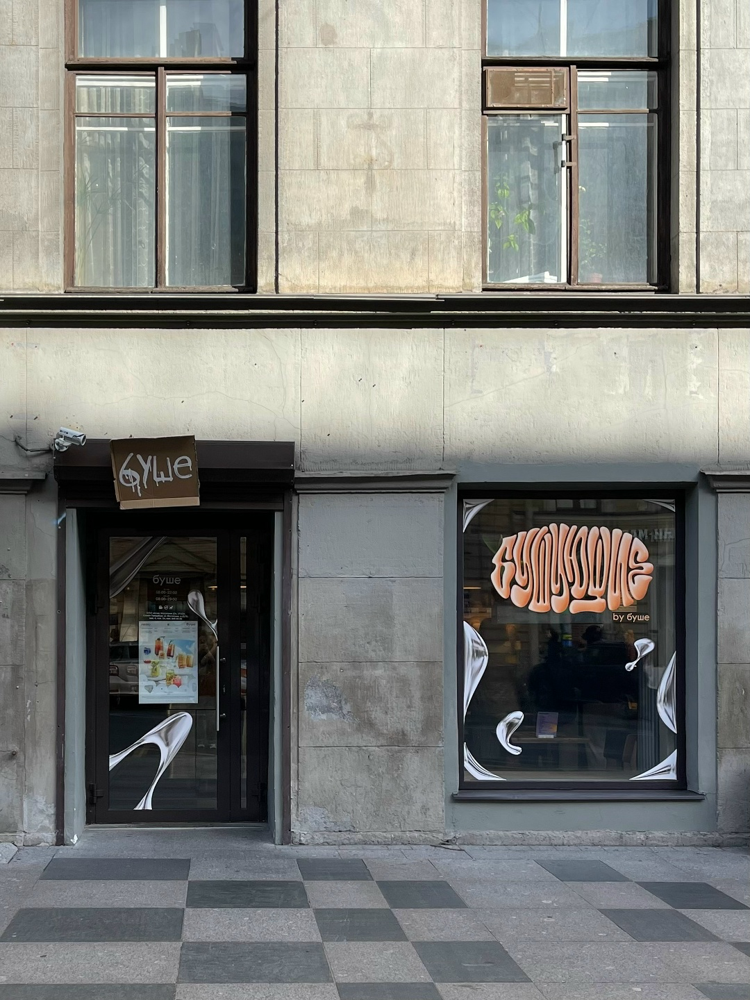 Сюр без купюр: как жидкие часы, огромные улитки и другие странные образы изменили дизайн - 20