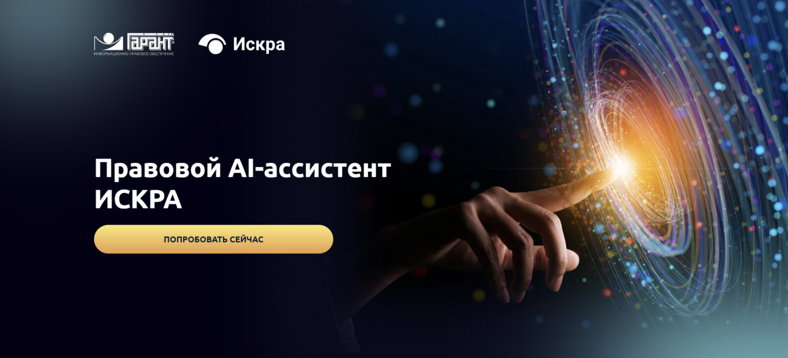 ИИ в юриспруденции: топ-10 нейросетей для юристов (Нейроюрист, BotHub, Kampus.AI, GigaChat и другие) - 11 ИИ в юриспруденции: топ-10 нейросетей для юристов (Нейроюрист, BotHub, Kampus.AI, GigaChat и другие) - 11