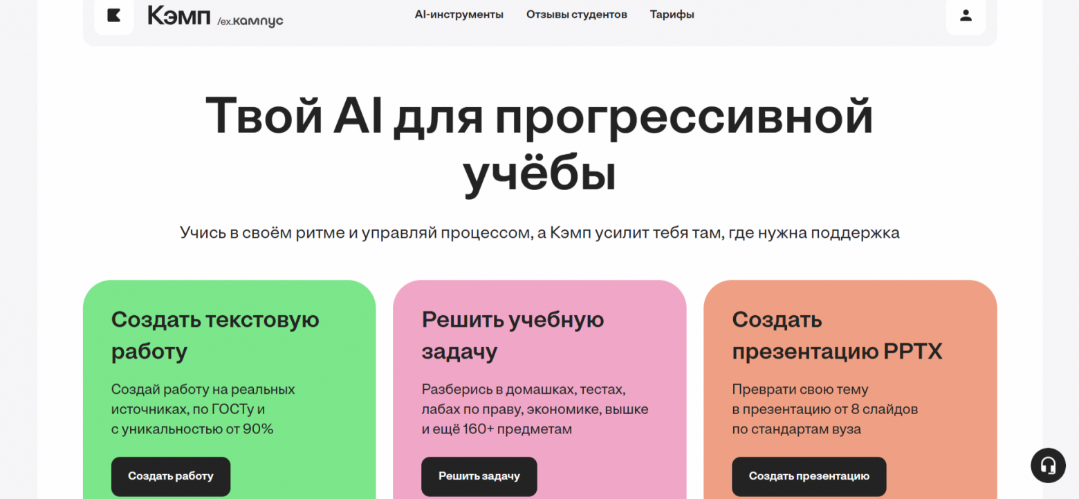 ИИ в юриспруденции: топ-10 нейросетей для юристов (Нейроюрист, BotHub, Kampus.AI, GigaChat и другие) - 13 ИИ в юриспруденции: топ-10 нейросетей для юристов (Нейроюрист, BotHub, Kampus.AI, GigaChat и другие) - 13