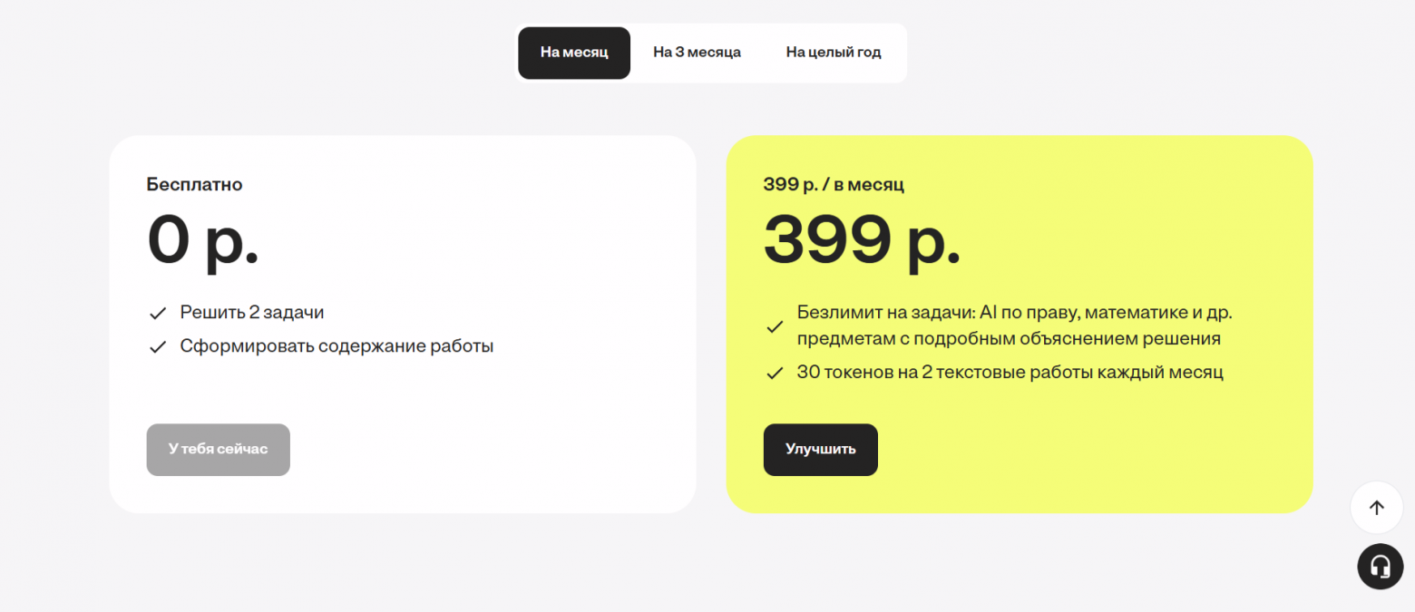 ИИ в юриспруденции: топ-10 нейросетей для юристов (Нейроюрист, BotHub, Kampus.AI, GigaChat и другие) - 14 ИИ в юриспруденции: топ-10 нейросетей для юристов (Нейроюрист, BotHub, Kampus.AI, GigaChat и другие) - 14