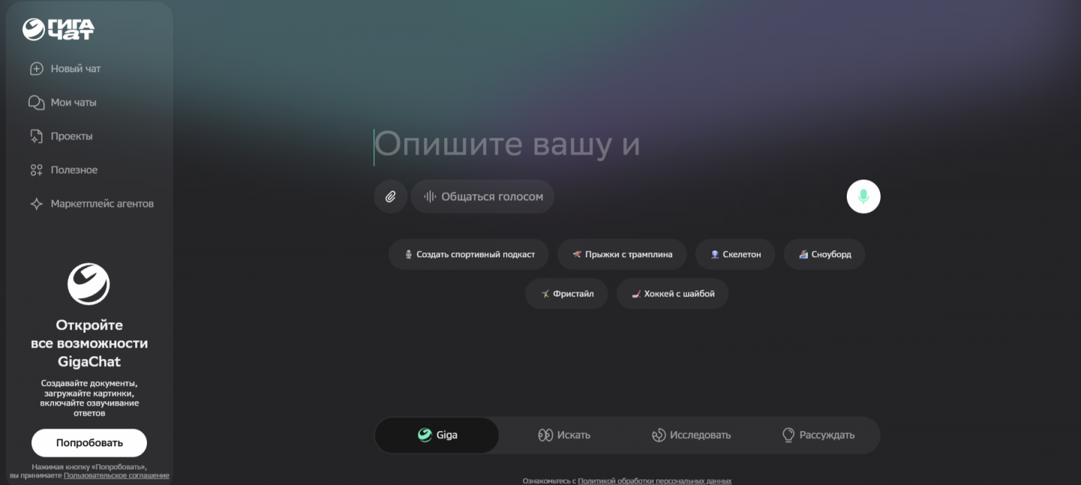 ИИ в юриспруденции: топ-10 нейросетей для юристов (Нейроюрист, BotHub, Kampus.AI, GigaChat и другие) - 16 ИИ в юриспруденции: топ-10 нейросетей для юристов (Нейроюрист, BotHub, Kampus.AI, GigaChat и другие) - 16