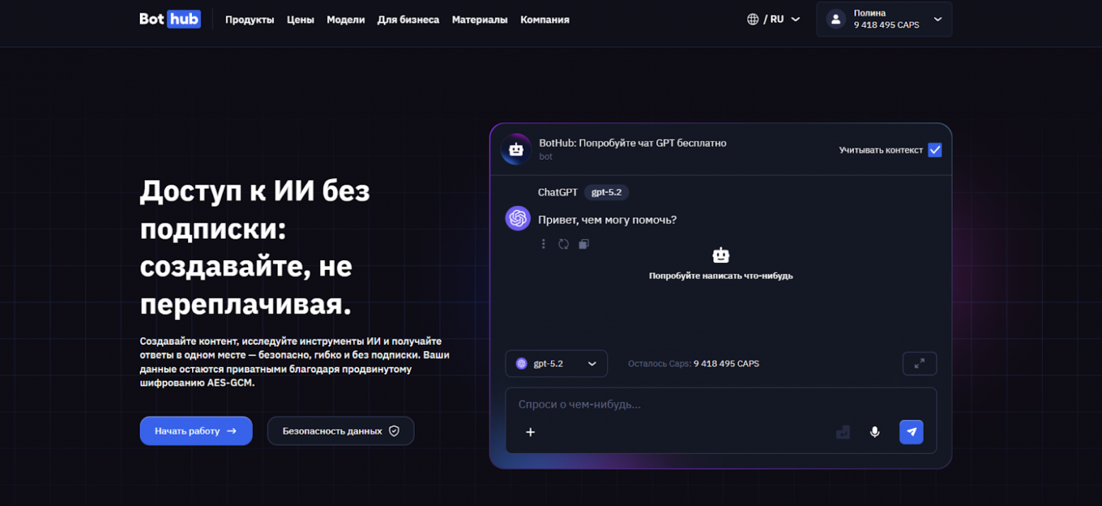 ИИ в юриспруденции: топ-10 нейросетей для юристов (Нейроюрист, BotHub, Kampus.AI, GigaChat и другие) - 2 ИИ в юриспруденции: топ-10 нейросетей для юристов (Нейроюрист, BotHub, Kampus.AI, GigaChat и другие) - 2