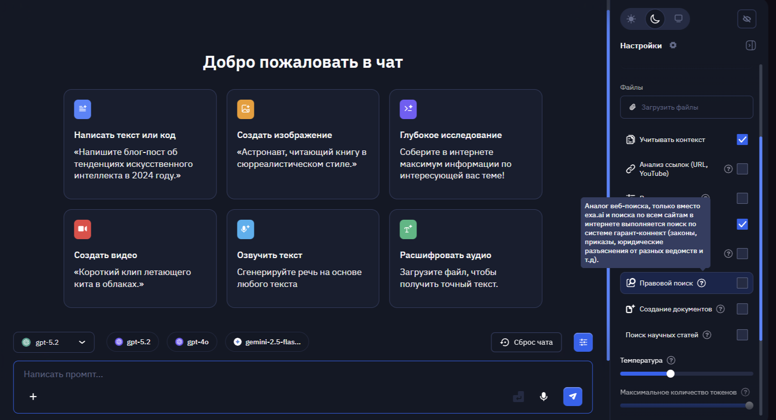 ИИ в юриспруденции: топ-10 нейросетей для юристов (Нейроюрист, BotHub, Kampus.AI, GigaChat и другие) - 3 ИИ в юриспруденции: топ-10 нейросетей для юристов (Нейроюрист, BotHub, Kampus.AI, GigaChat и другие) - 3