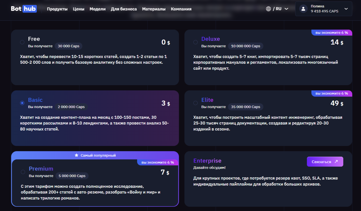 ИИ в юриспруденции: топ-10 нейросетей для юристов (Нейроюрист, BotHub, Kampus.AI, GigaChat и другие) - 4 ИИ в юриспруденции: топ-10 нейросетей для юристов (Нейроюрист, BotHub, Kampus.AI, GigaChat и другие) - 4