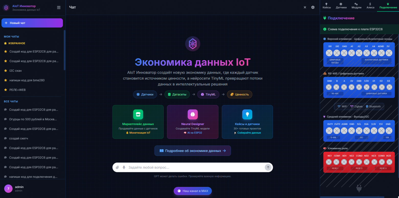 При написании скетча для датчика, высвечиваются клеммы для его подключения