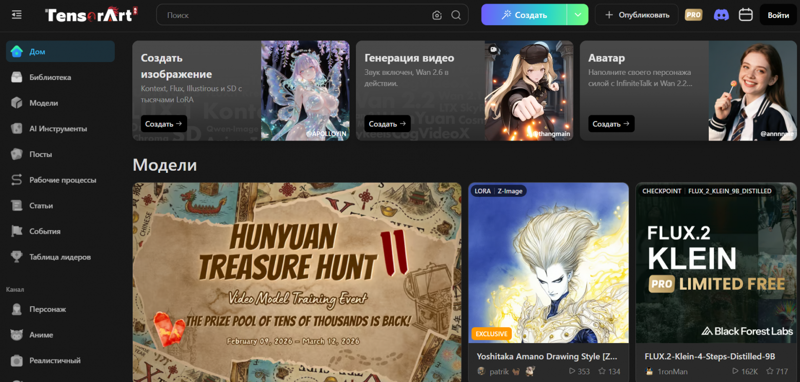 ТОП-15 бесплатных сервисов для генерации изображений в 2026 году - 6