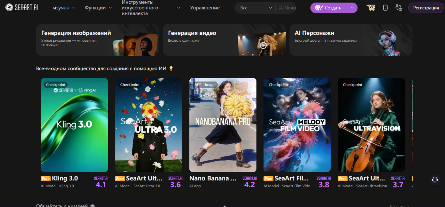 ТОП-15 бесплатных сервисов для генерации изображений в 2026 году - 7